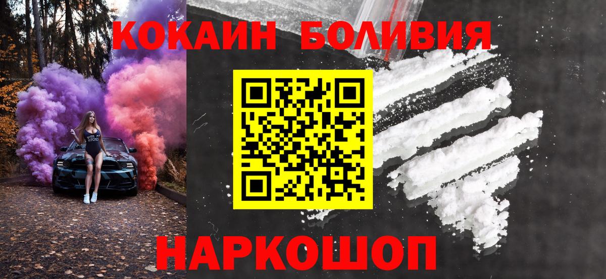 COCAIN FishScale Бердск