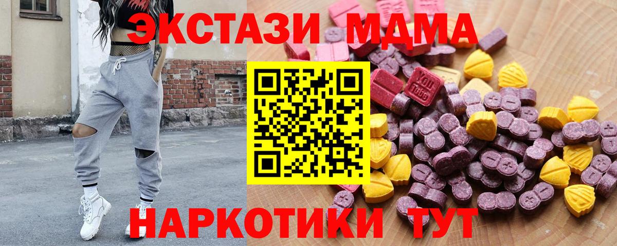 Бердск  ЭКСТАЗИ Дубай  Вход с VPN  гидра сайт  Ecstasy TESLA  Экстази 