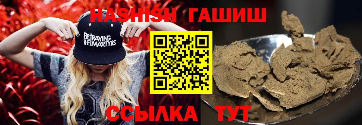 ГАШИШ гашик Бердск