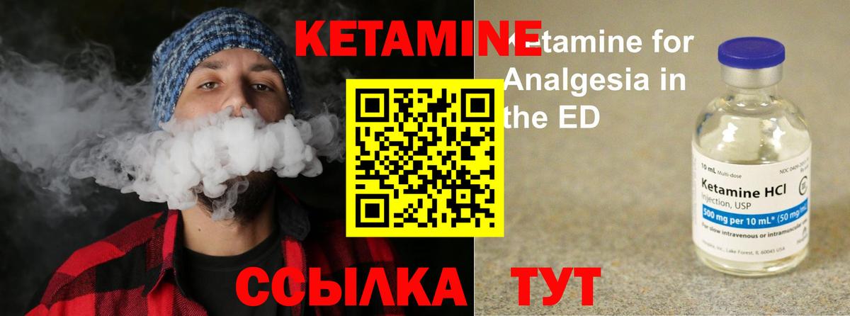 Бердск  Кетамин VHQ  Вход с VPN 