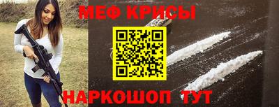 крисы Волгодонск