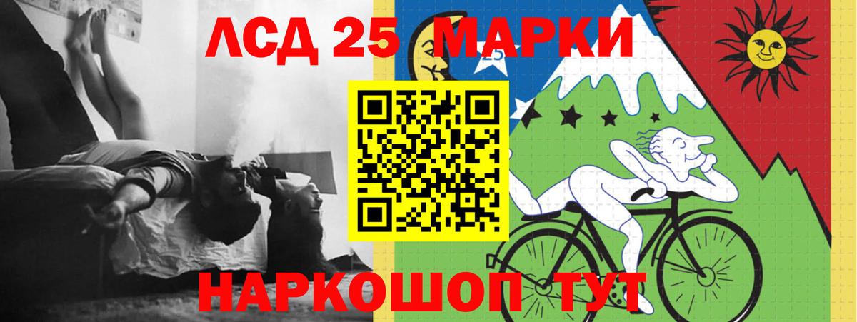 Лсд 25 экстази кислота  Вход с VPN  Лсд 25 экстази ecstasy  Бердск 