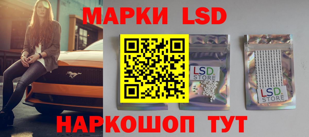 Лсд 25 экстази ecstasy Бердск