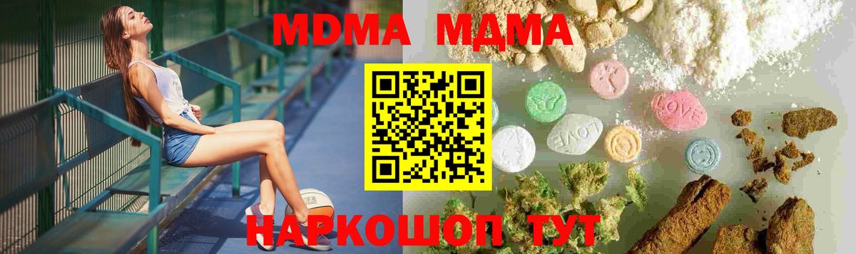 МДМА VHQ  MDMA  МДМА crystal  Бердск  Вход с VPN 