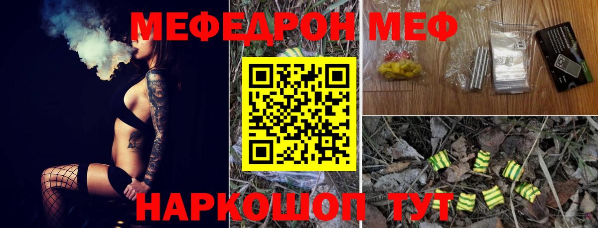 МЕФ Бердск