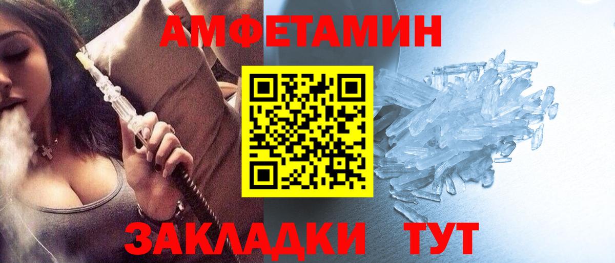 Первитин пудра  Первитин пудра  Бердск  Вход с VPN 