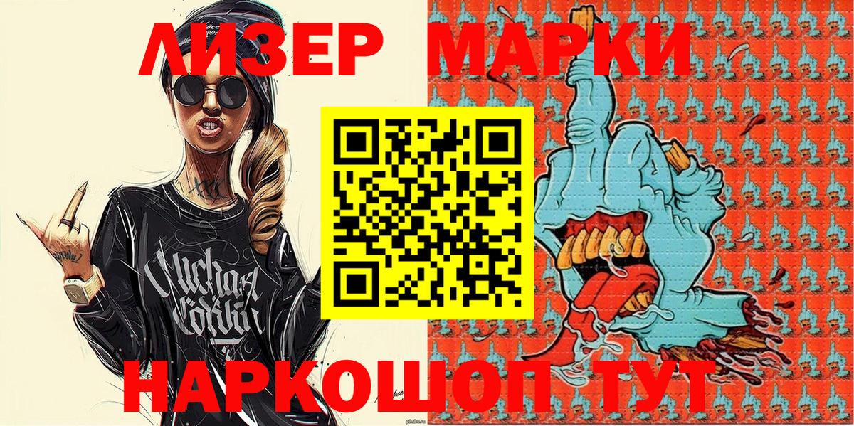Марки N-bome 1,5мг  Марки N-bome  Бердск  Вход с VPN 