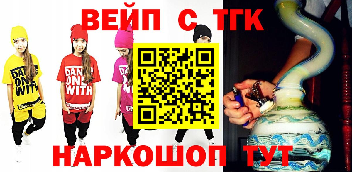 ТГК Wax Бердск