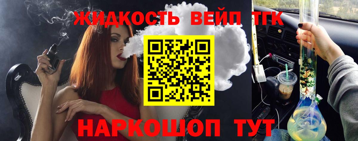 Бердск  ТГК концентрат  дарнет шоп  Вход с VPN 